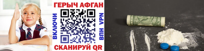 Героин белый  блэк спрут как войти  Троицк 