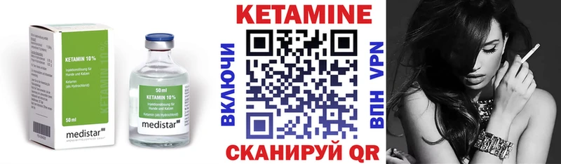 Кетамин VHQ  shop официальный сайт  Троицк 