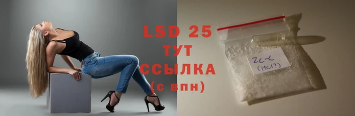 бутират Белокуриха