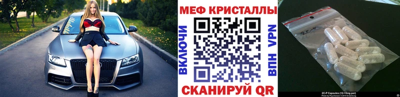 МЯУ-МЯУ мяу мяу  купить наркоту  Троицк 