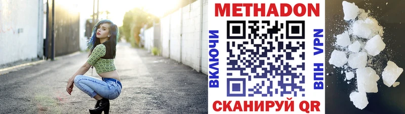 где найти   Троицк  Метадон VHQ 