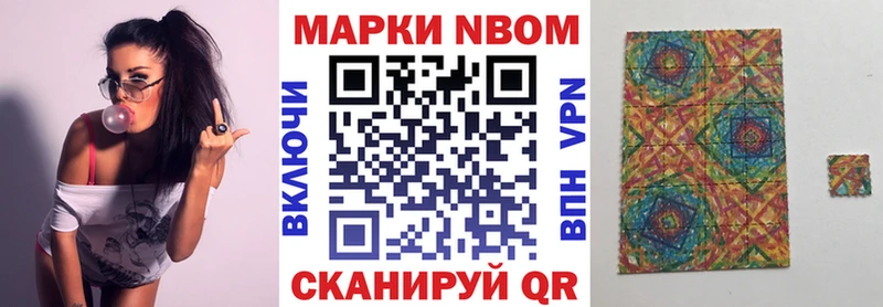mega   Троицк  Наркотические марки 1,8мг 